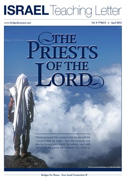 Israel Teaching Letter | The Priests of the LORD